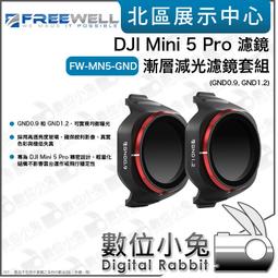 數位小兔【公司貨 Freewell FW-MN5-GND M...