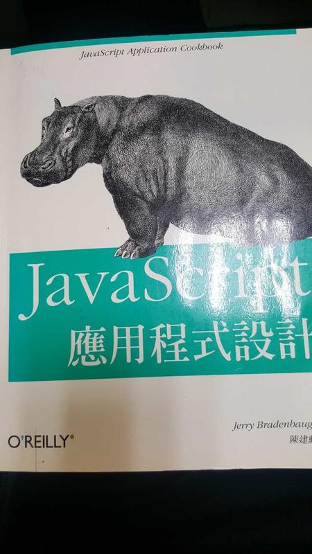javascript 應用程式設計