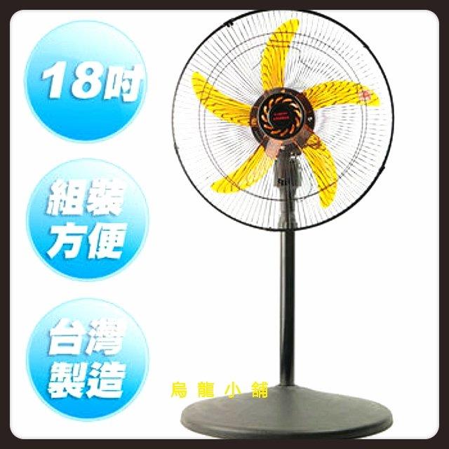 [烏龍小舖]台灣通用 18吋工業立風扇GM-1888