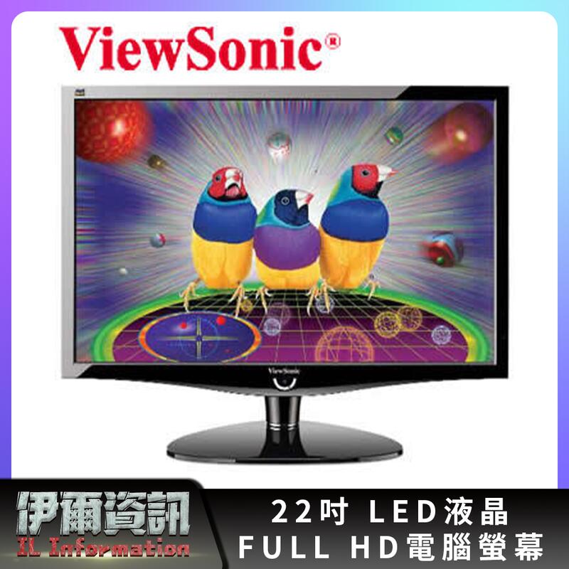 下殺超低價/ViewSonic/HP/隨機出貨/LCD液晶螢幕/電腦螢幕/附線材/壁掛可/19吋/22吋