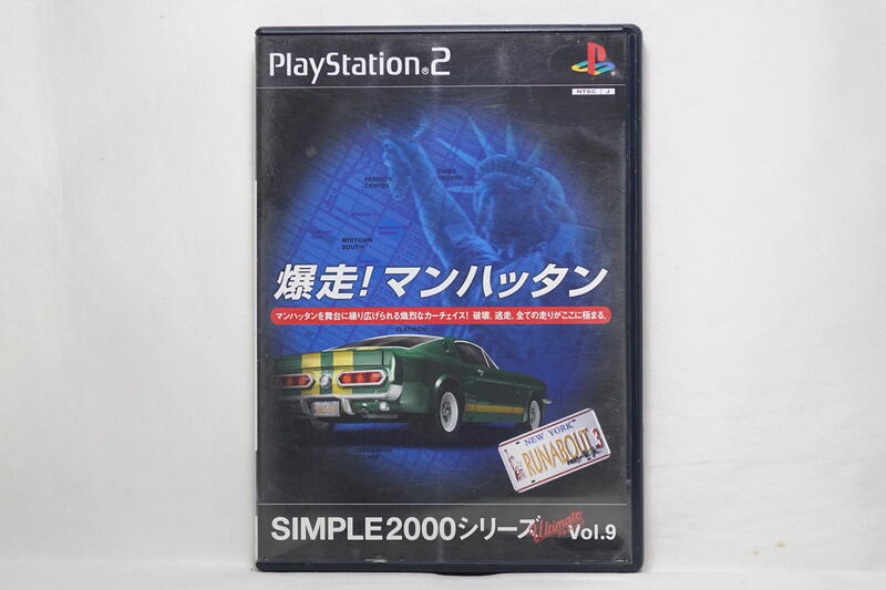 PS2 SIMPLE2000 系列 Ultimate! Vol.9 爆走! 曼哈頓