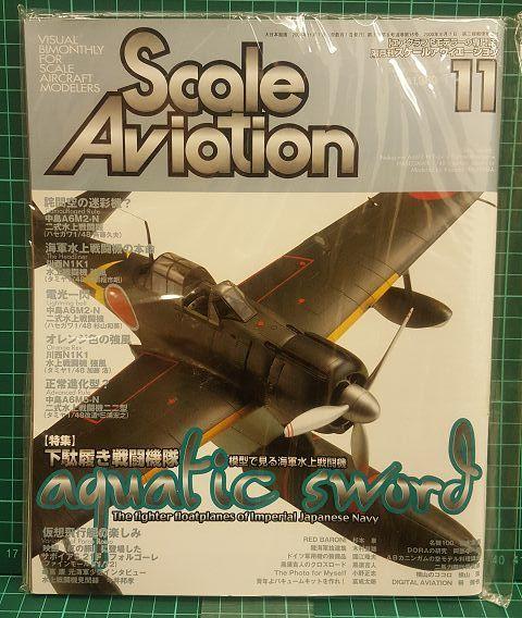 2000年11月 Scale Aviation Vol.16 大日本繪畫 電擊 Hobby Japan 盒1