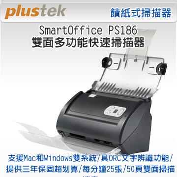 Plustek SmartOffice PS186 雙面多功能快速掃描器