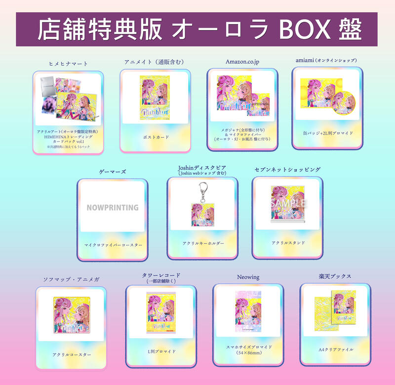 CD 【初回生産限定】『Bubblin』オーロラBOX盤 ヒメヒナ HIMEHINA