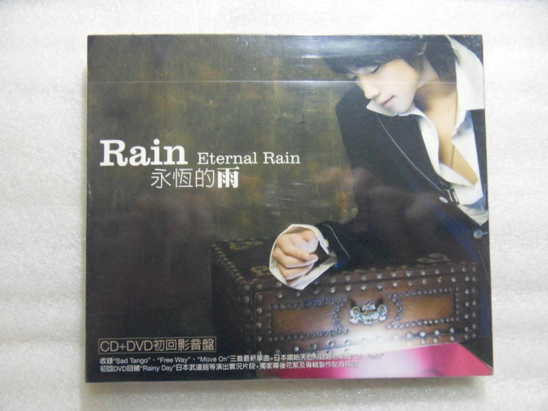 RAIN 鄭智薰 - Eternal Rain 永恆的雨 初回限定CD+DVD全新已拆膠膜在保存良好