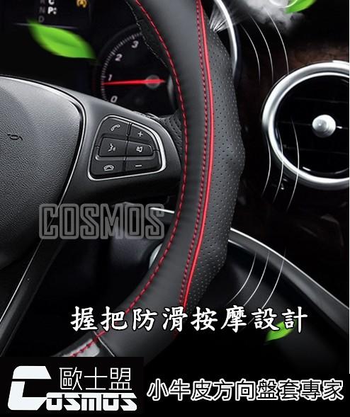 HONAD Fit/Civic/Accord/HR-V碳纖維紋【真皮方向盤套】直上高質感方向套/高雄專業嚴選