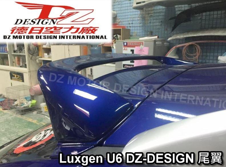 德日空力套件 Luxgen  U6 DZ 尾翼