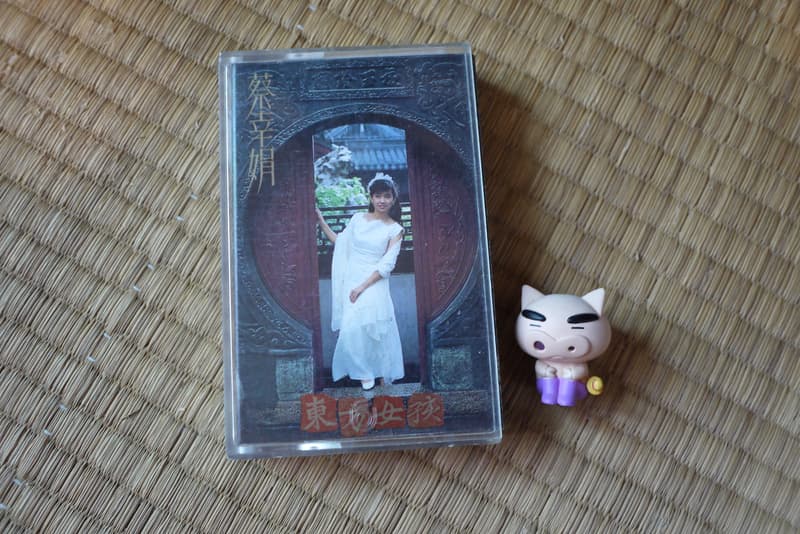 卡帶 錄音帶。蔡幸娟 東方女孩 怎樣的我才是你的真愛 夢時雨 ◡1989飛碟