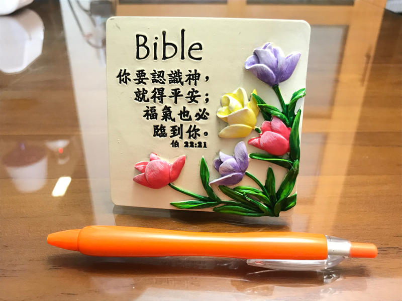 Bible你要認識神就得平安福氣也必臨到你 基督徒聖經新約舊約立體雕刻經文立牌