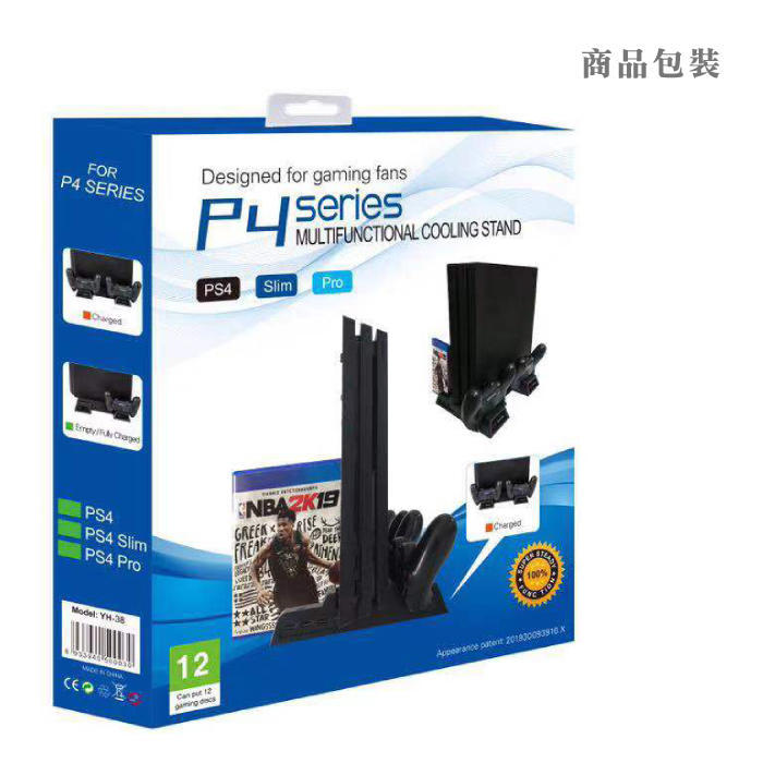 實體店面 PS4 SLIM Pro 全部機型 新款多合一風扇底座支架手把座充散熱風扇碟架 USB擴充 充電燈號顯示