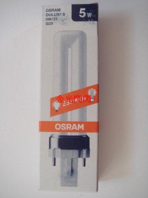 【金光閃閃】歐司朗 OSRAM PL-S 5W 燈管 暖白光 黃光~水族燈管 檯燈