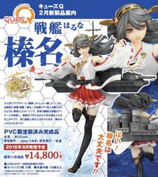 榛名pvc - 人氣推薦- 2023年11月| 露天市集