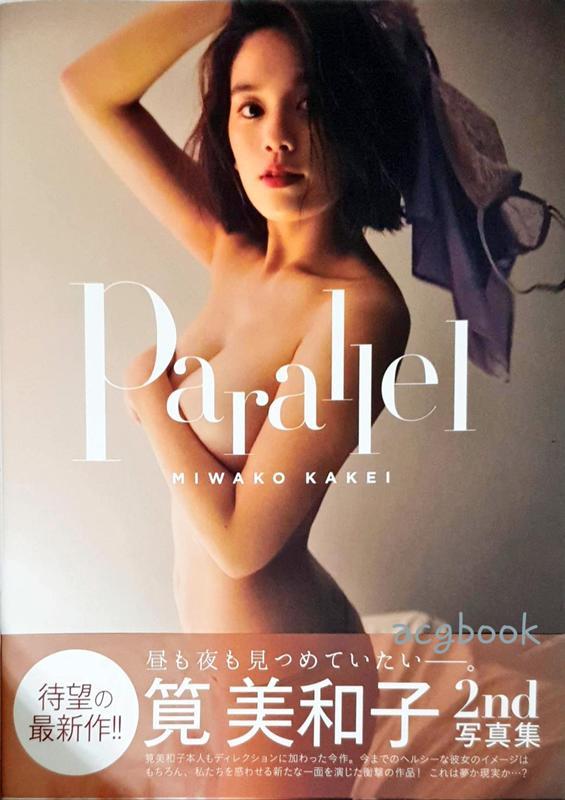 筧美和子 裸　parallel Parallel 筧 美和子