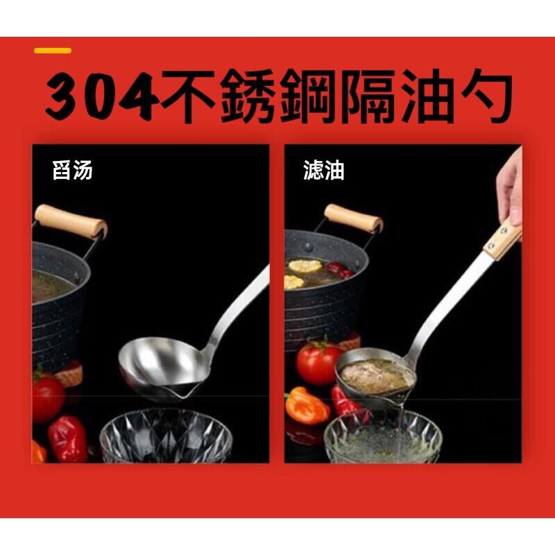 《日樣》台灣現貨304不銹鋼隔油勺 漏油湯勺 油湯分離器 濾油器 瀝油勺 濾油器 瀝油勺 濾油勺 勺子