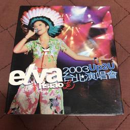 198樂坊】蕭亞軒: 2003 Up2U 台北演唱會()LB | Yahoo拍賣