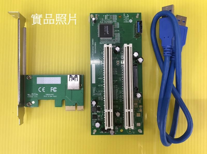 PCI-e轉PCI轉接卡、 PCIe轉雙PCI插槽擴充卡、USB3.0