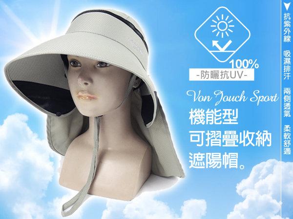 Von Touch 機能型抗UV可折疊收納-可拆型透氣全面防護系列(大面積抗防曬後披肩)遮陽帽-工作帽-卡其色