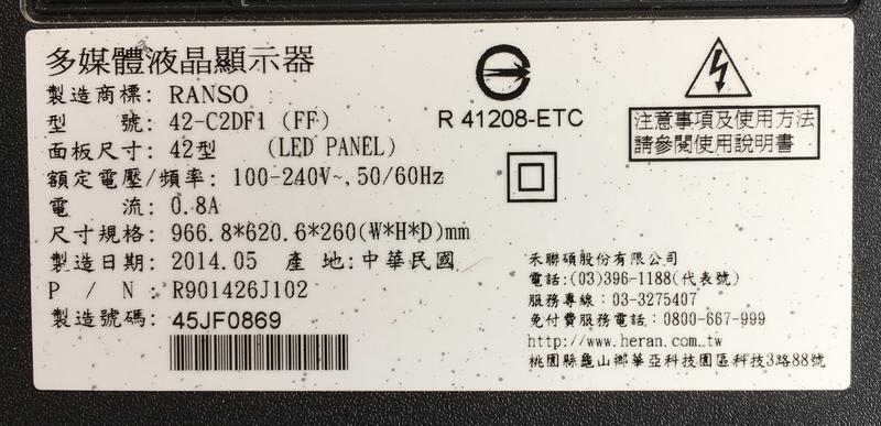 【兆禾專修】RANSO 42-C2DF1：42吋 聯碩液晶電視零件機