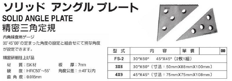 FUJI TOOL 精密三角定規價格請來電或留言洽詢| 露天市集| 全台最大的網