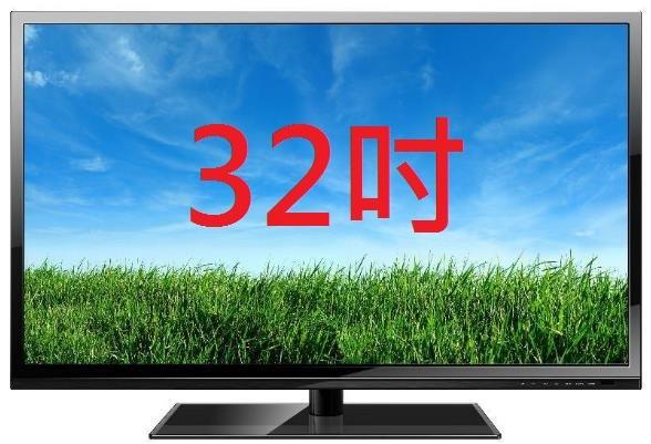 全新　價格便宜  超划算　高品質A+面板　※32吋液晶LED※　電視TV　電腦　螢幕 