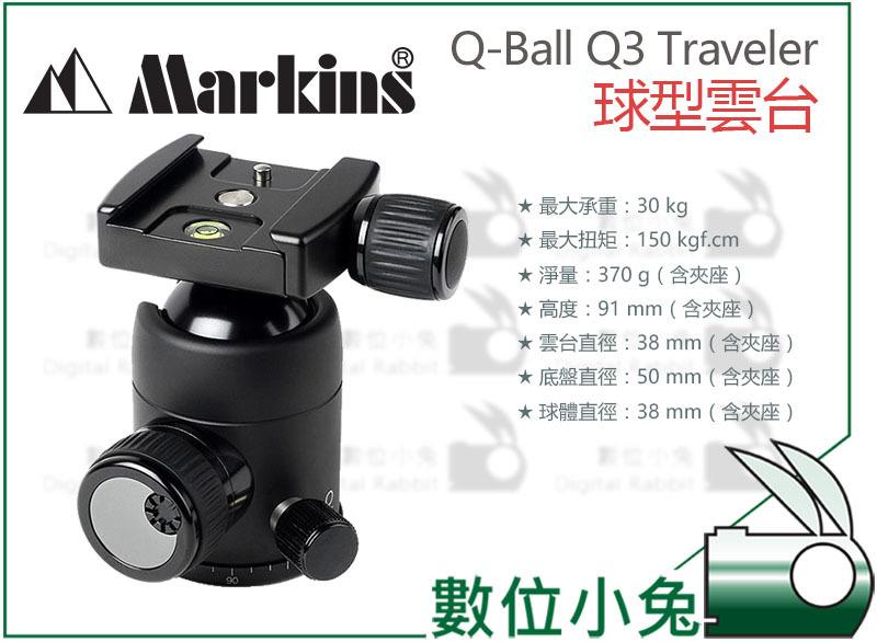 數位小兔【Markins Q-Ball Q3 Traveler 球型雲台】GITZO Manfrotto Sirui