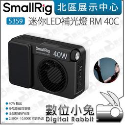 數位小兔【 SmallRig 5359 迷你LED補光燈 R...