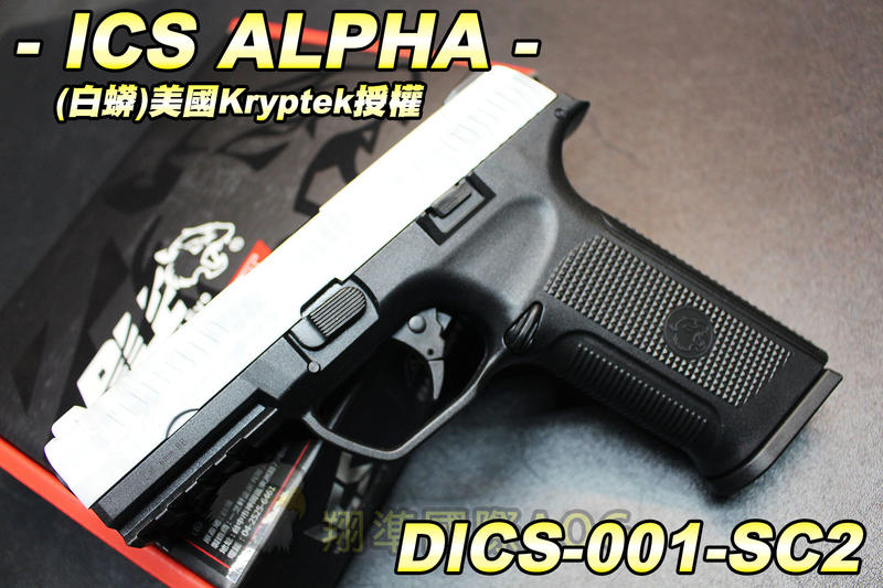 【翔準國際AOG】ICS ALPHS(白蟒紋) 美國Kryptek授權 (限量特別款) DICS-001-SC2