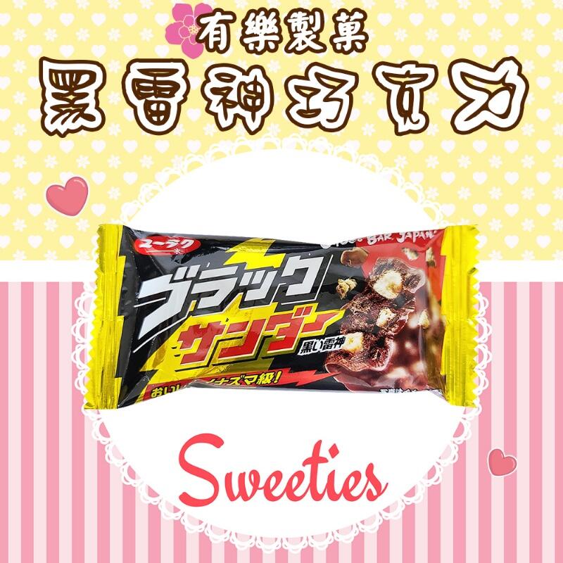 日本 有樂製菓 黑雷神巧克力 21g《單入販售》黑可可餅乾 獨立包裝 濃郁 酥脆巧克力
