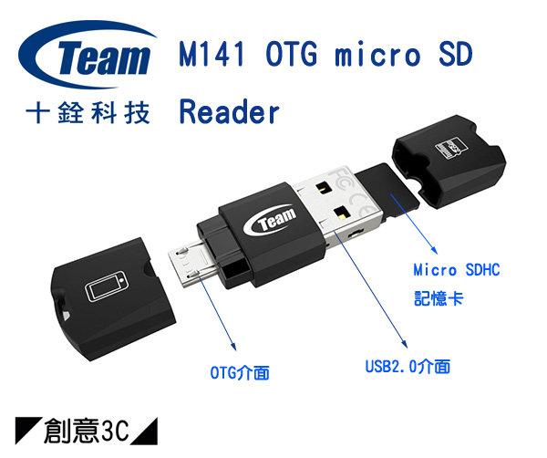 ◤創意3C◢ Team M141 插卡式 OTG & USB2.0 讀卡機 / 雙頭龍 / OTG 