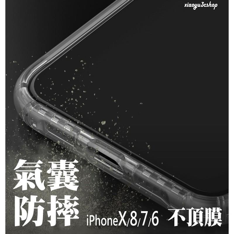 二代晶盾 iPhoneX iPhone8 iPhone7 iPhone6 防摔氣囊 手機殼 空壓殼 四角盾