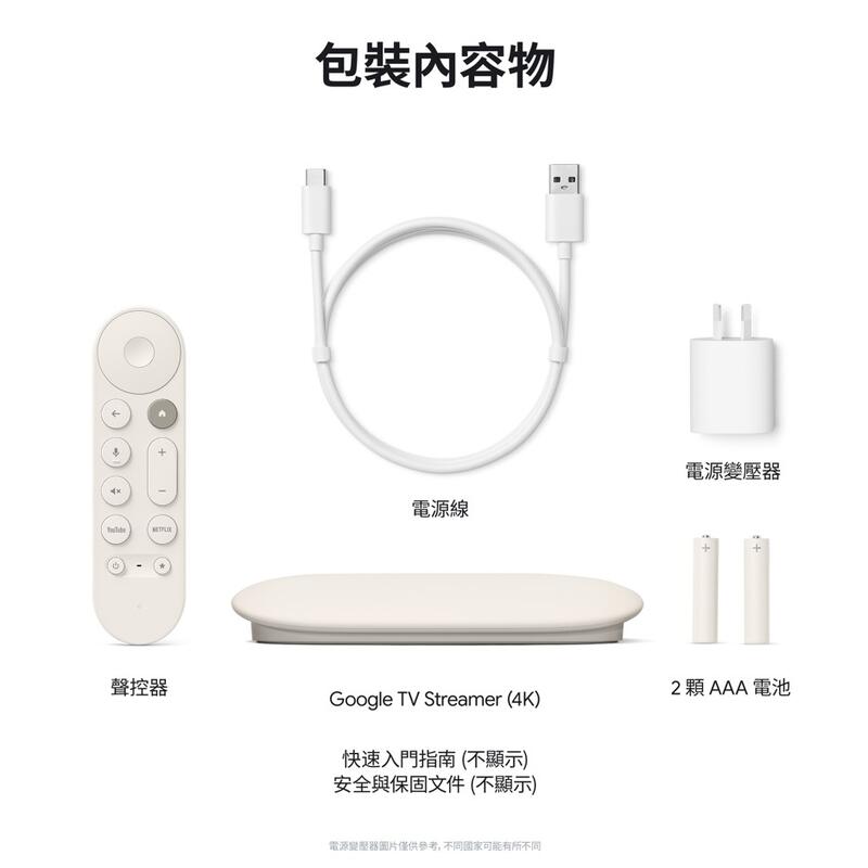 Google TV Streamer (4K) 電視串流機上盒陶瓷米新版Chromecast | GAME