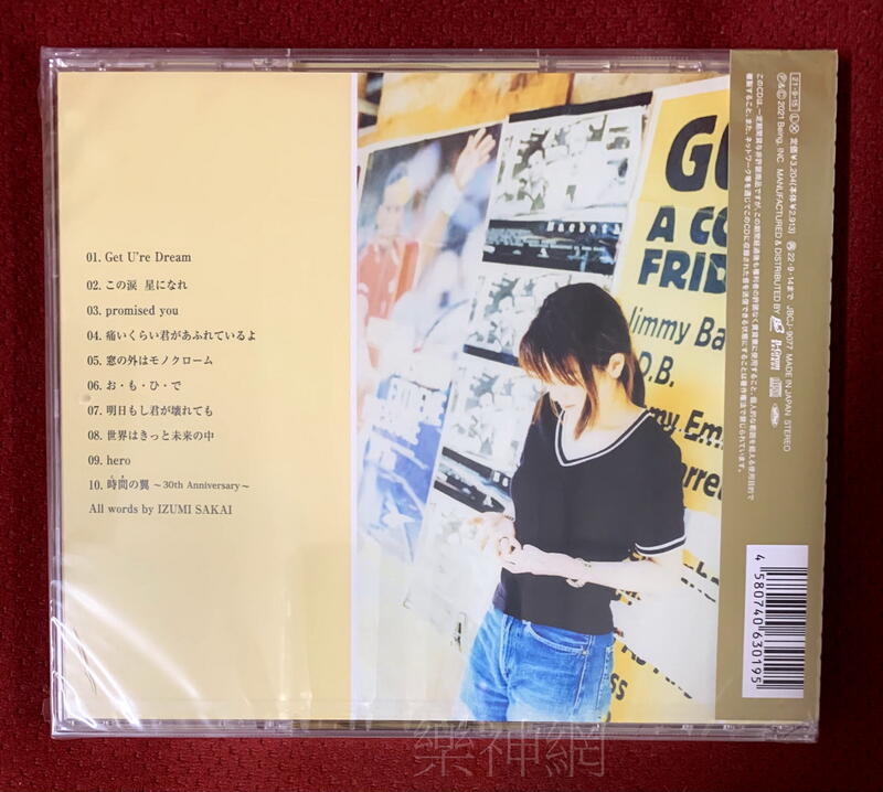 Zard 時間の翼no Tsubasa 30th Anniversary (日版CD初回盤: 內附貼紙 