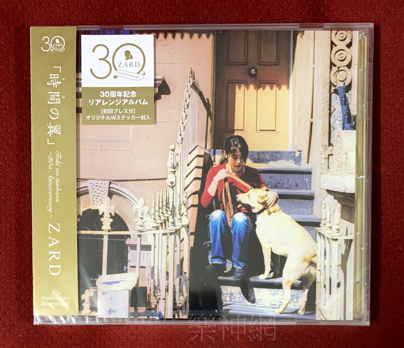 Zard 時間の翼no Tsubasa 30th Anniversary (日版CD初回盤: 內附貼紙 