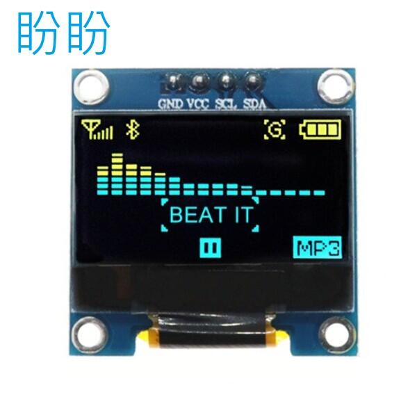 【盼盼910】 OLED 0.96吋 12864 黃藍雙色 OLED 顯示幕 128x64 IIC I2C INAV 可