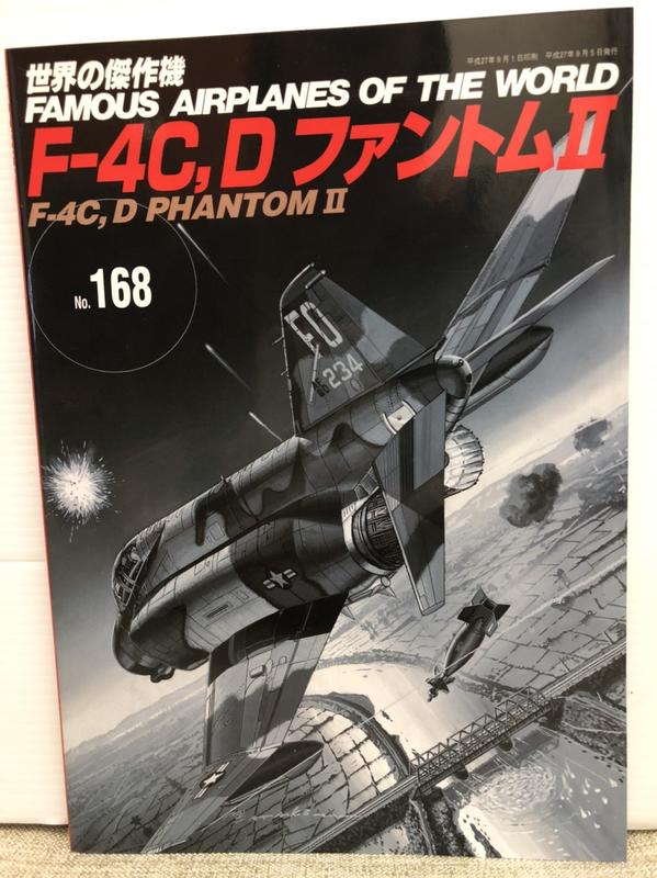 世界の傑作機 No.11〜20 文林堂 1988.7〜1990.1 - その他