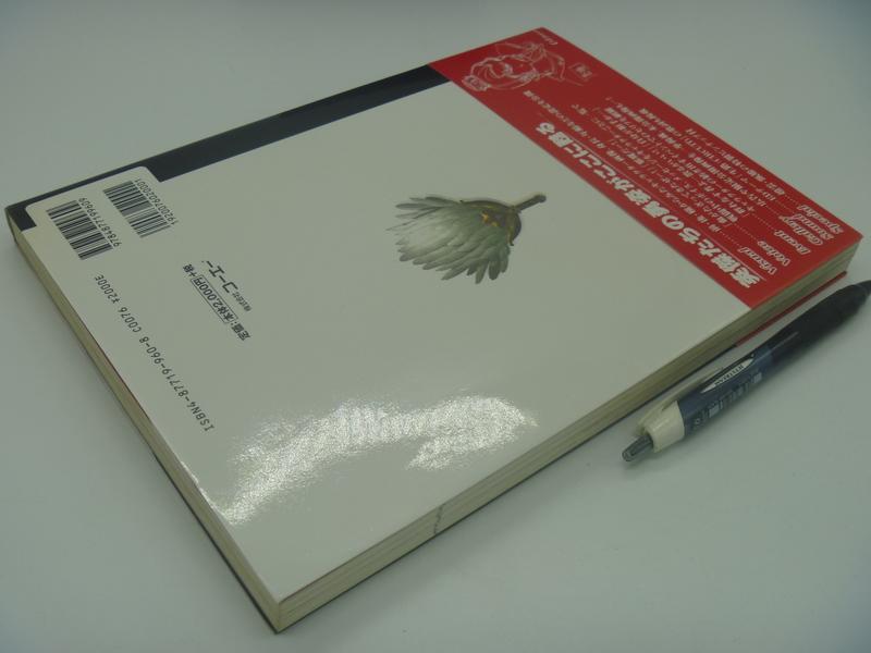 月界二手書店2】真・三國無双2公式設定資料集－永久保存版（絕版 