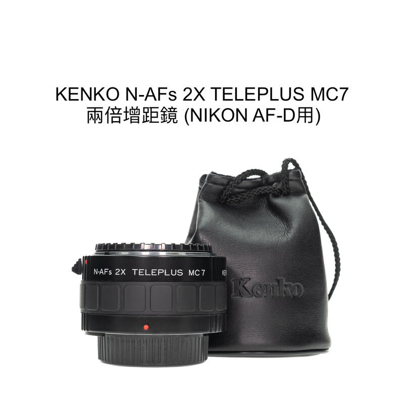 Kenko かなしい N-AFs 2X TELEPLUS MC7 ニコン用 @