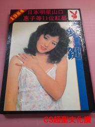松田純 グラビア切り抜き ヤングアニマル 1999年2月26日号 白泉社 松田純 グラビア切り抜き ヤングアニマル 1999年2月26日号