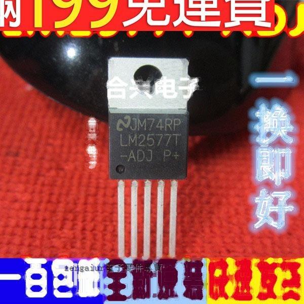 【含稅】全新原裝 LM2577T LM2577T-ADJ 直插TO-220 開關穩壓器 229-05084 | 露天市集 | 全台最大的網路購物市集