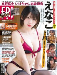 (代訂)2221226050 FRIDAY 2026年5月8...