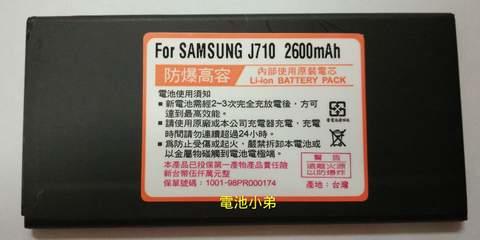 【電池小弟】SAMSUNG Galaxy  J7 (2016版) / J710 全新手機高容量電池 2600 mAh