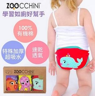 ZOOCCHiNi海洋系列尿布訓練褲3入-100%有機棉材質，速乾透氣 兩尺碼可選 超值3件組