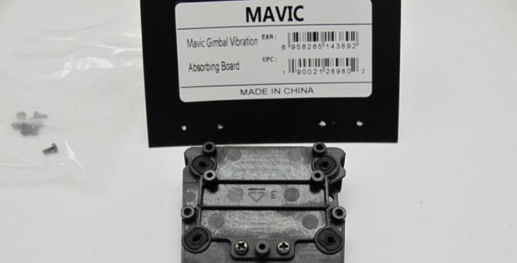「廷龍航模」DJI御云台减震板组件MAVIC PRO御维修配件