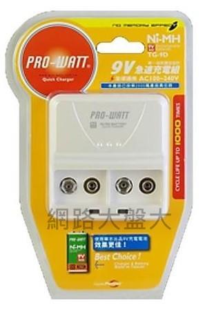 #網路大盤大# PRO-WATT 9V 充電器  特價250元 新莊自取