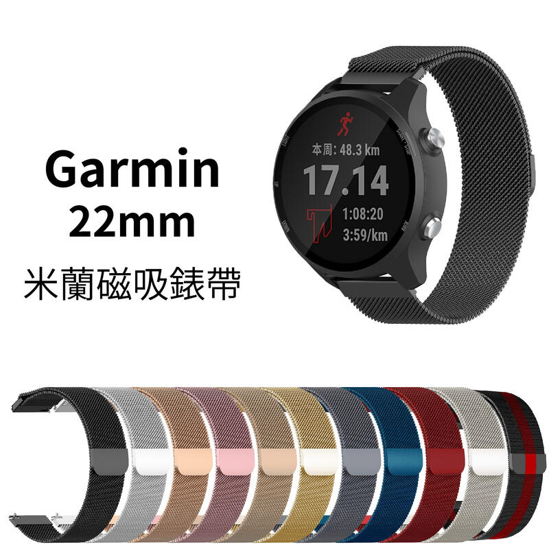 Garmin 22mm 米蘭磁吸錶帶Venu3 Venu 3 2 265 255 Vivoactive 4 | 露天