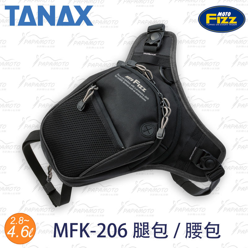 【趴趴騎士】TANAX MOTOFIZZ MFK-206 腿包 槍型腰包 ( 單肩包