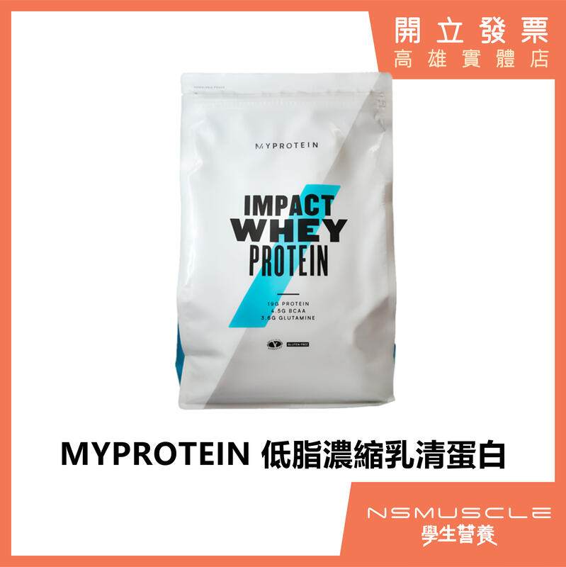 免運！MYPROTEIN 5公斤2.5公斤1公斤 原廠 高蛋白 乳清蛋白 蛋白粉