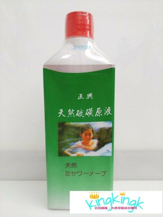 kingkingk (^ω^) 天然(濃)硫磺原液450ml(可依個人喜好稀釋)