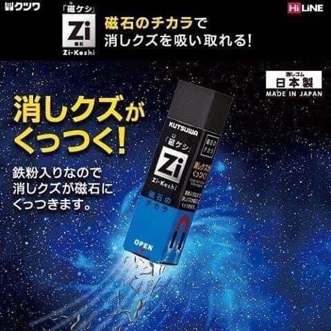 ˙ＴＯＭＡＴＯ生活雜鋪˙日本進口雜貨日本製 KUTSUMA Zi 磁力橡皮擦2入組(現貨+預購)