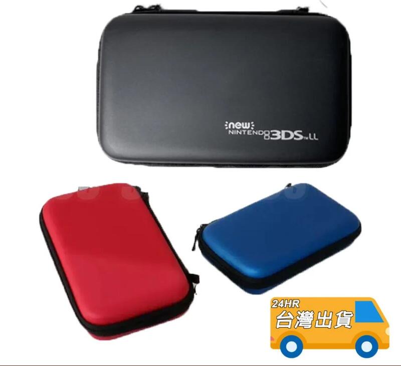 現貨 NEW 3DSLL 保護包 3DSLL硬包 3DS XL 收納包 便攜包 防塵 防震 收納套 防震 抗壓 保護套